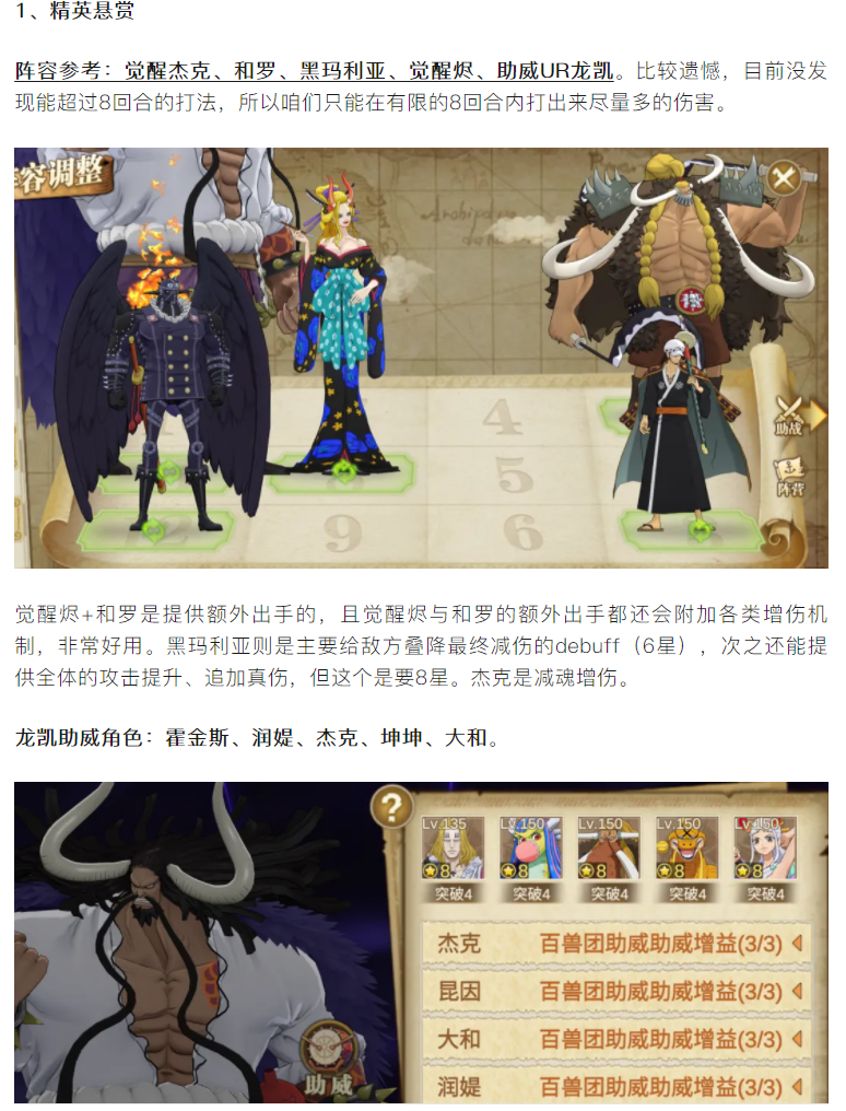 【攻略分享】【空岛挑战】第二阶段【精英悬赏】阵容