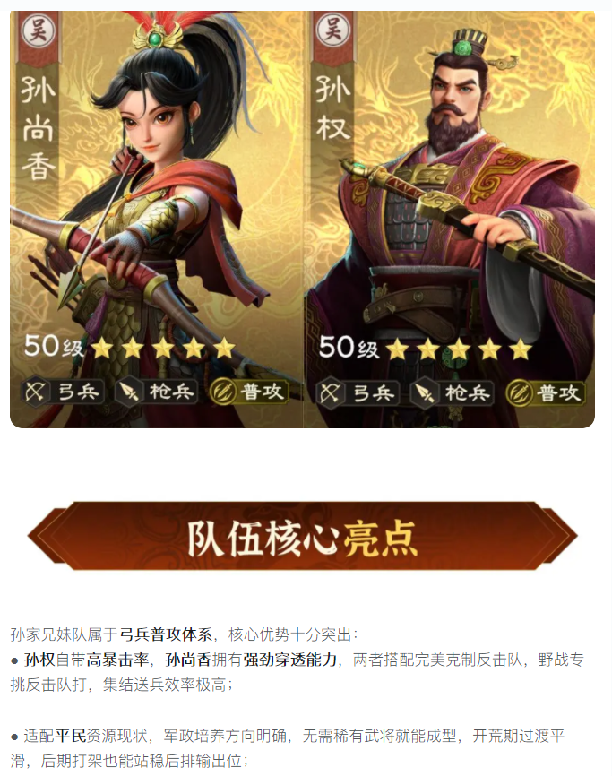 【攻略分享】二赛季平民天花板！孙家兄妹 T1 队养成全攻略！截图