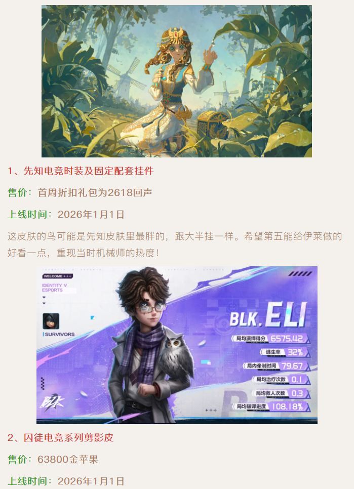 【攻略分享】2026已知排期大汇总！赶紧囤紫薯、回声！