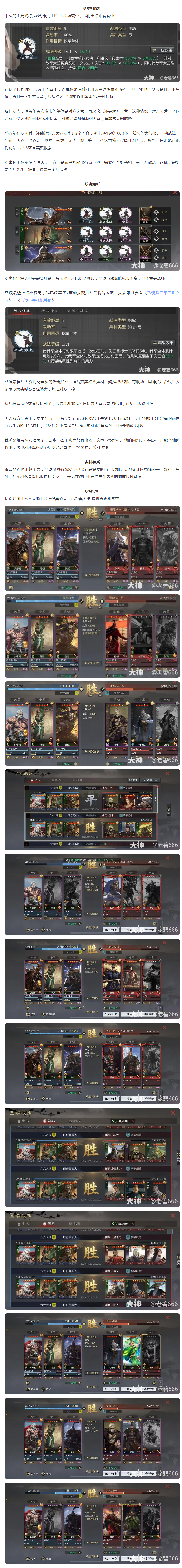 【攻略分享】多人在用，宇宙杯沙摩柯爆头黑科技