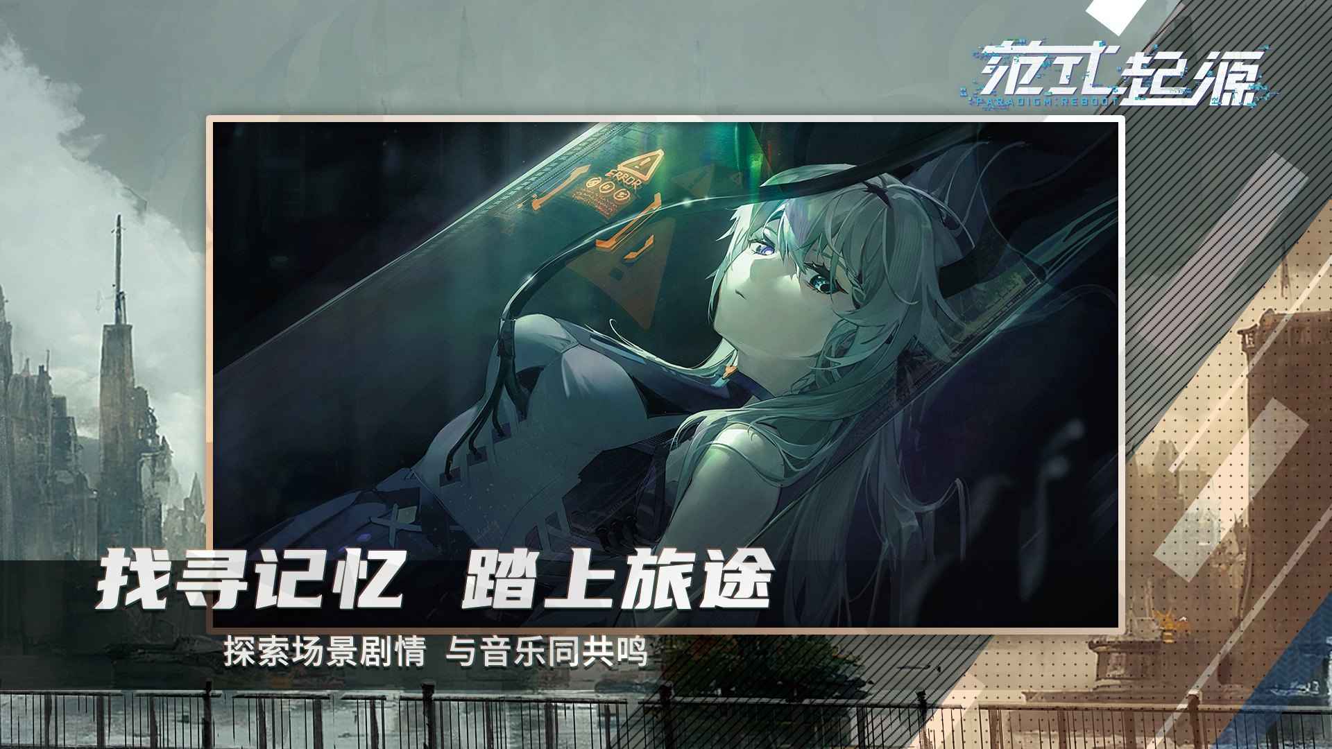 范式：起源好玩吗 范式：起源玩法简介