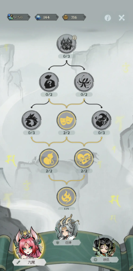 【攻略分享】传奇棋手荣誉关卡个人思路（水钢躯流）