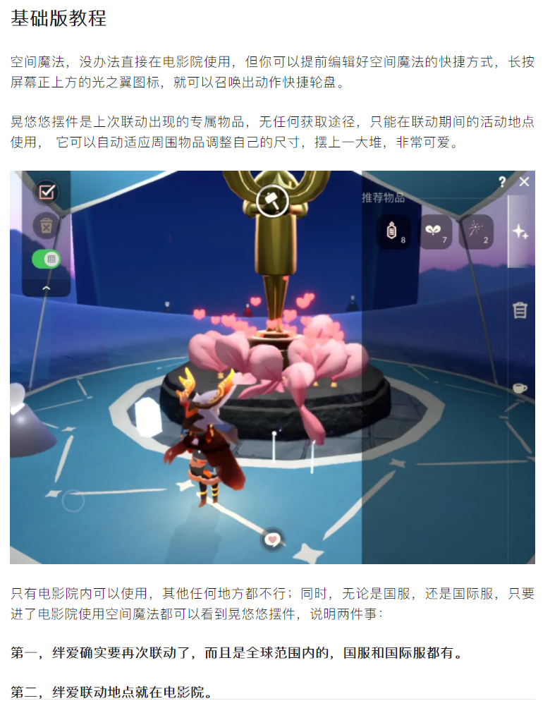 【攻略分享】绊爱内容偷跑，正式服可以提前看到了！