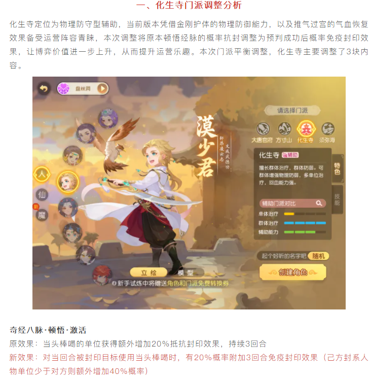【攻略分享】战斗博弈乐趣+1！应对封印有了新手段