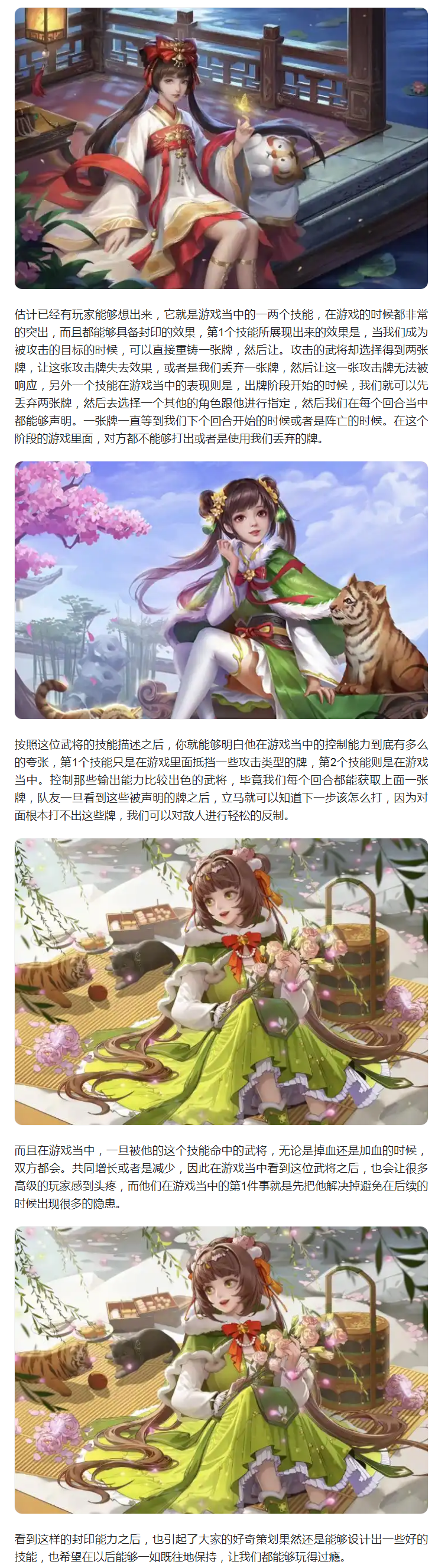 【攻略分享】小虎都要叫声老师，这样的封印能力，是谁想出来的呢？