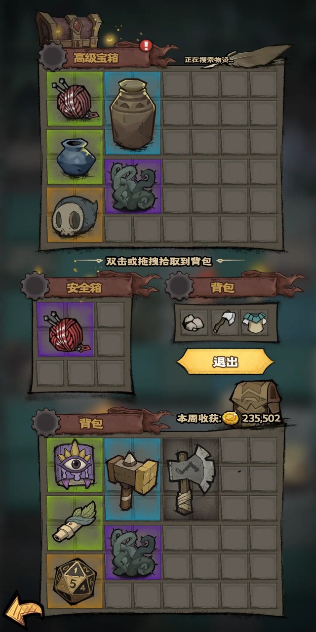 馆长模拟器:诡秘遗迹篇好玩吗 馆长模拟器:诡秘遗迹篇玩法简介