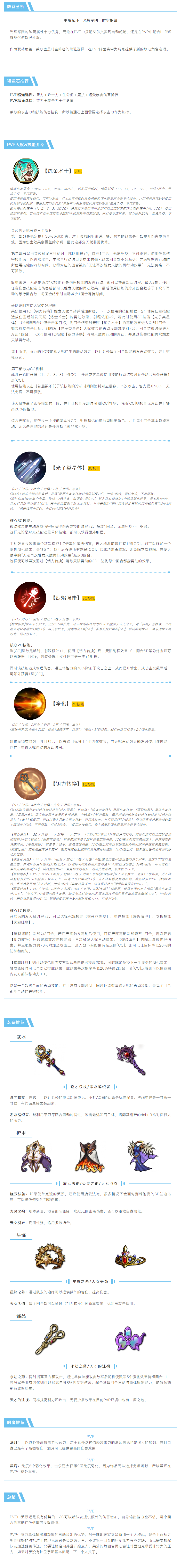 【攻略分享】每一次调和，都是奇迹闪耀的时刻！