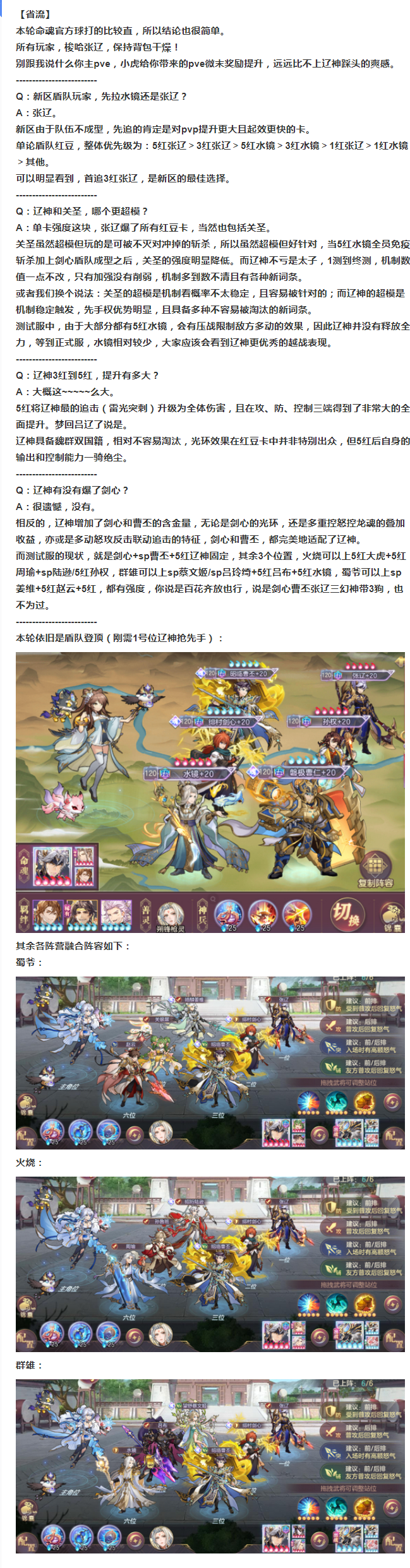 【攻略分享】张辽小虎命魂抽取建议及Q&A