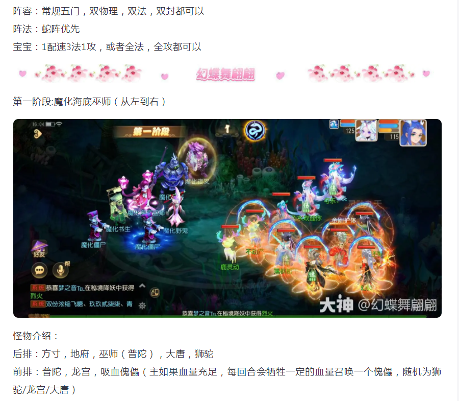 【攻略分享】章鱼王见6攻略