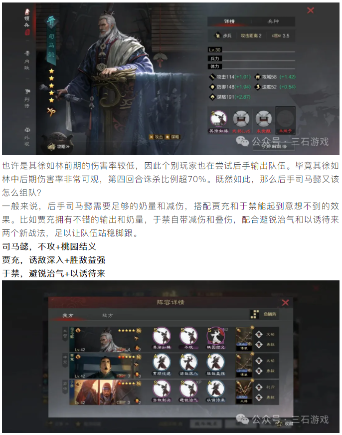 【攻略分享】晋·司马懿怎么玩？法刀不是唯一选择，肉队也能四战皆克