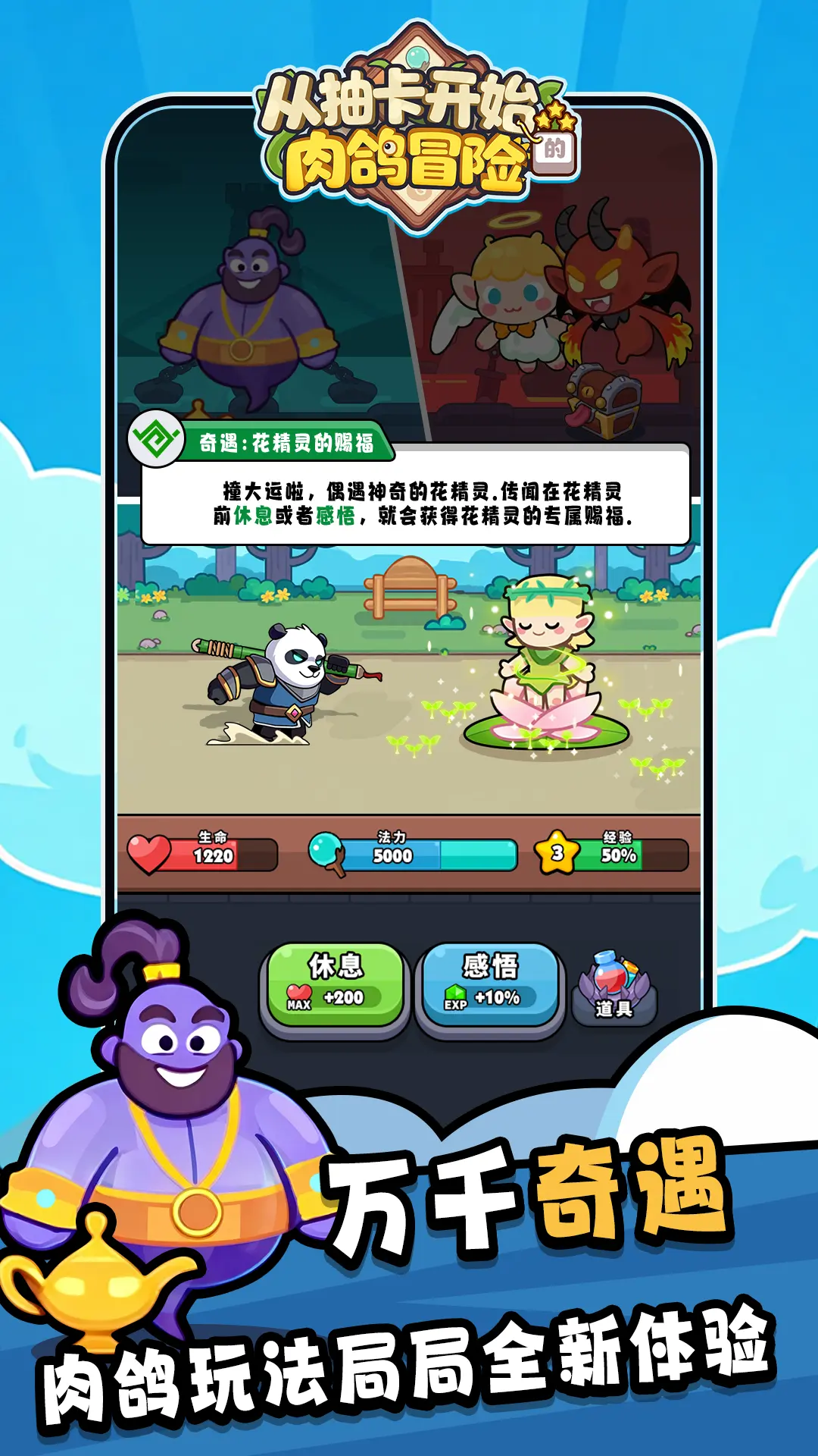 从抽卡开始的肉鸽冒险什么时候出 公测上线时间预告