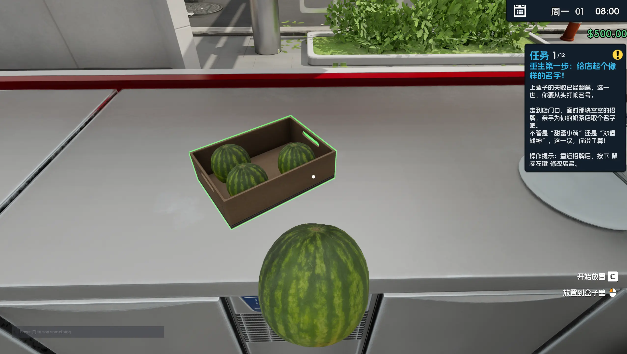 奶茶店模拟器——重生之我在冰堡甜城当店长好玩吗 奶茶店模拟器——重生之我在冰堡甜城当店长玩法简介