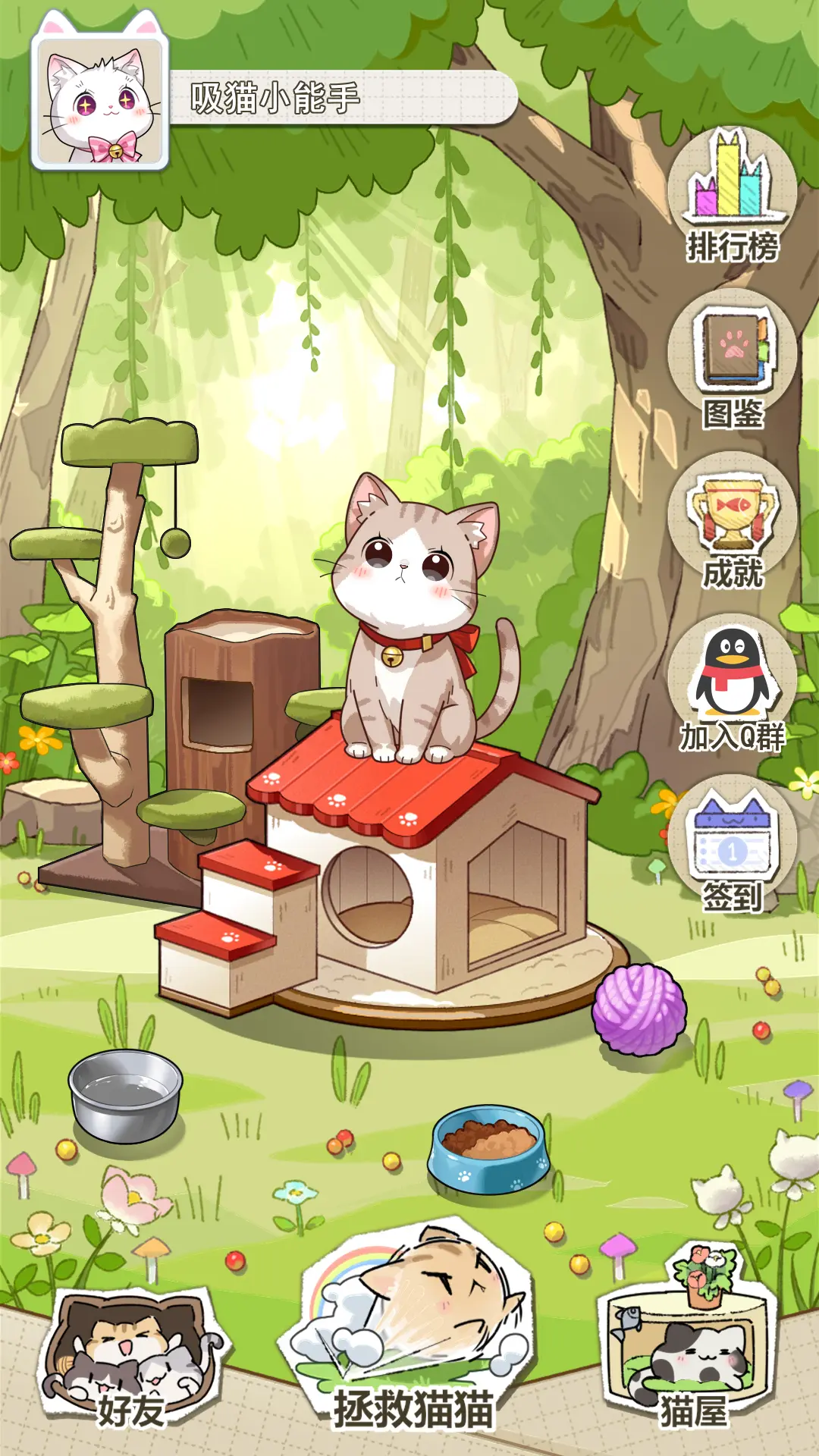 喵呜孤儿院好玩吗 喵呜孤儿院玩法简介