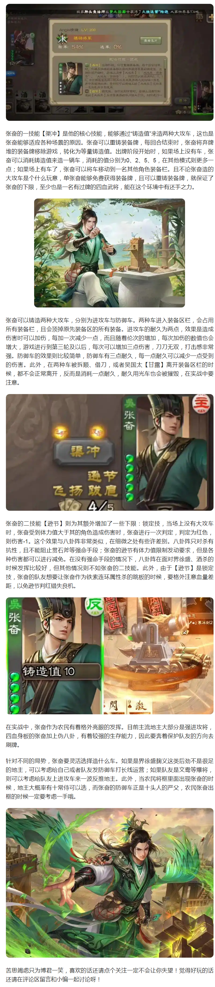 【攻略分享】一点一点伤害太刮了？和我的大攻车说去吧！