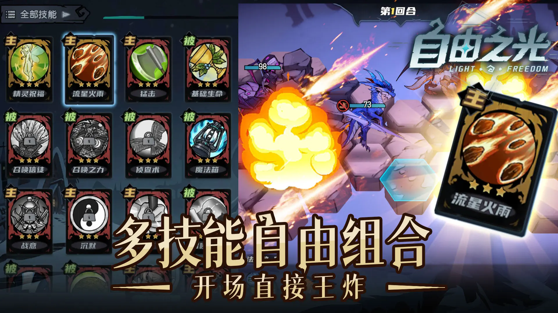 自由之光什么时候出 公测上线时间预告