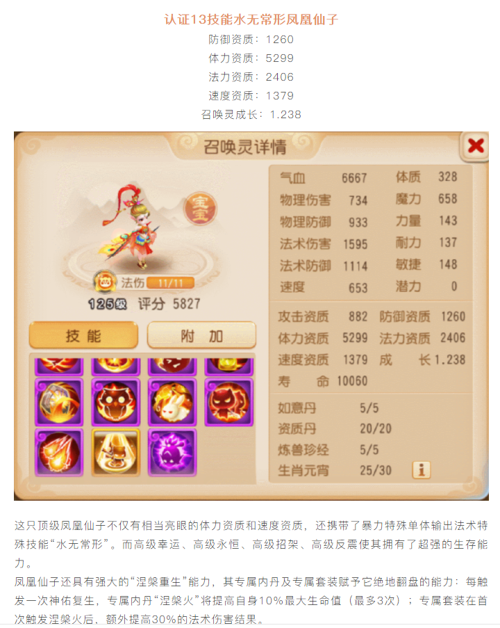 【攻略分享】满技能连诛咕噜入场，巅峰赛场上的召唤灵到底有多强！