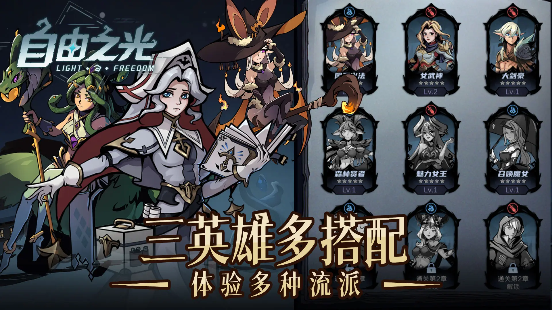 自由之光什么时候出 公测上线时间预告