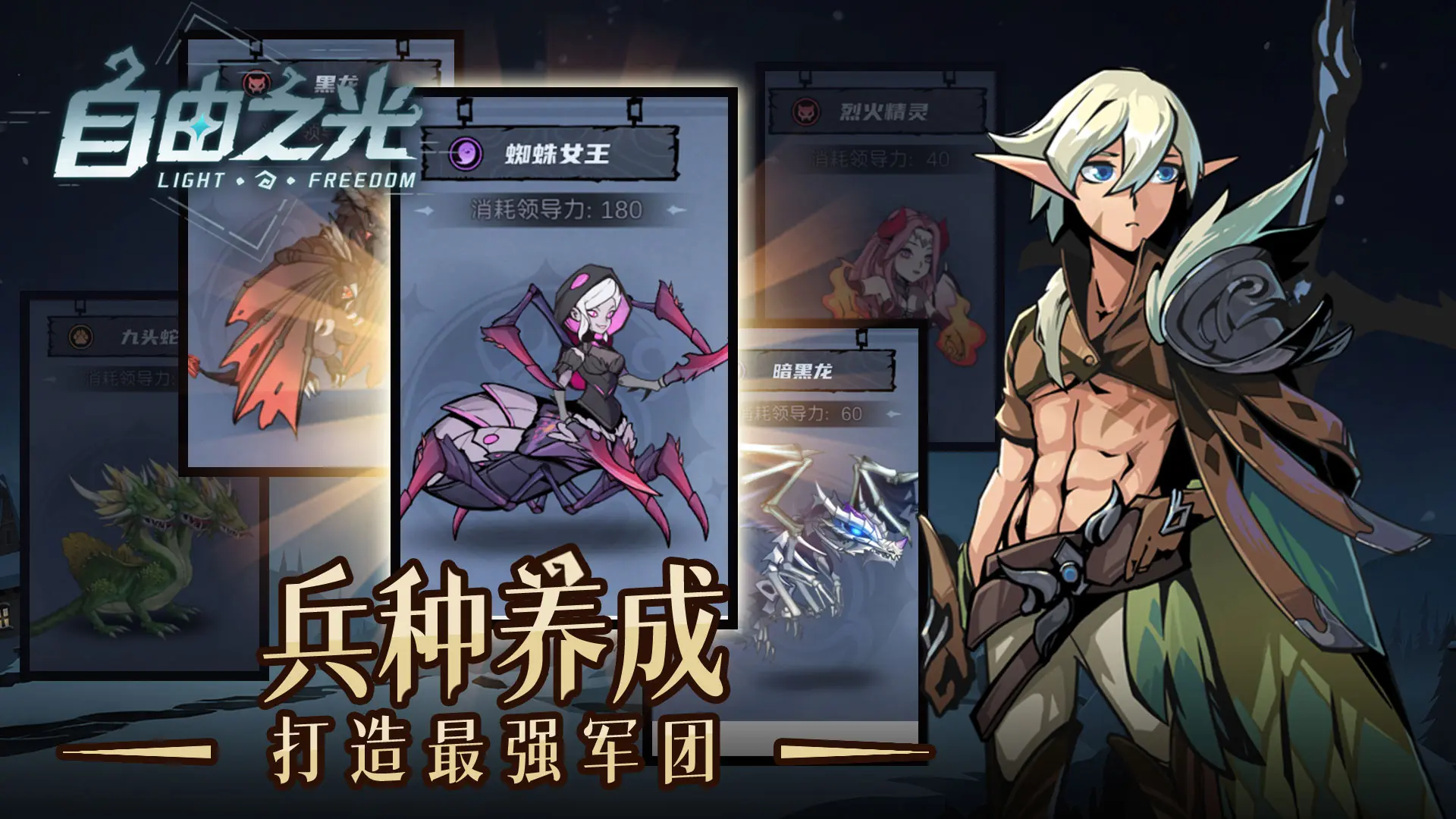 自由之光什么时候出 公测上线时间预告