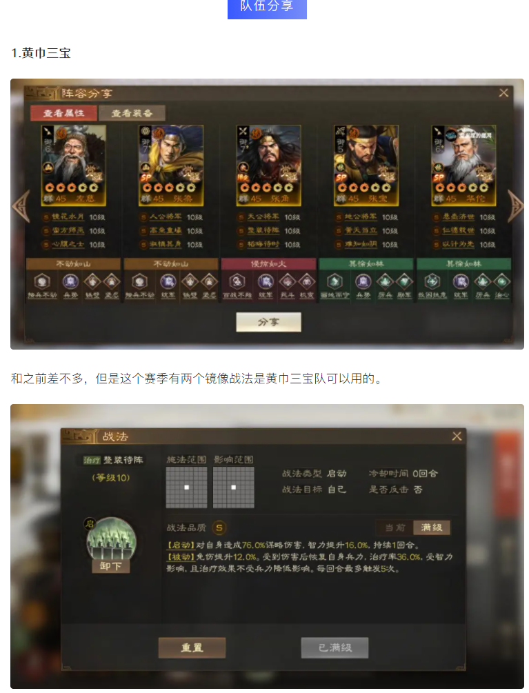 【攻略分享】测试服大世界PVP，4种新队伍变化分享