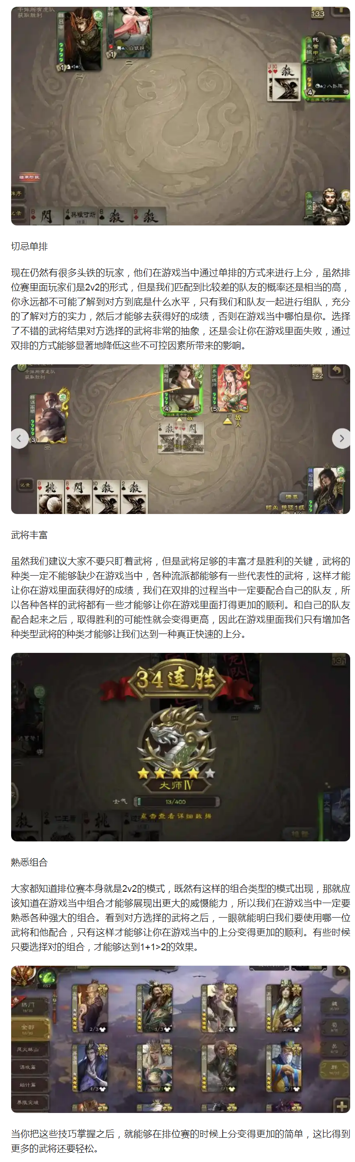 【攻略分享】总是感觉上分难？不要只盯着武将，技巧才是王道