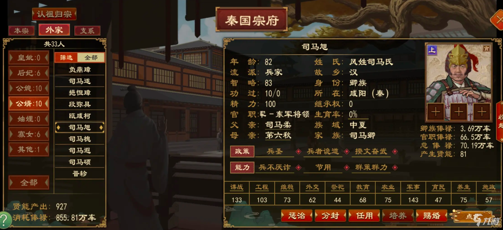 【攻略分享】更改国号、不同地区可刷国号攻略详解