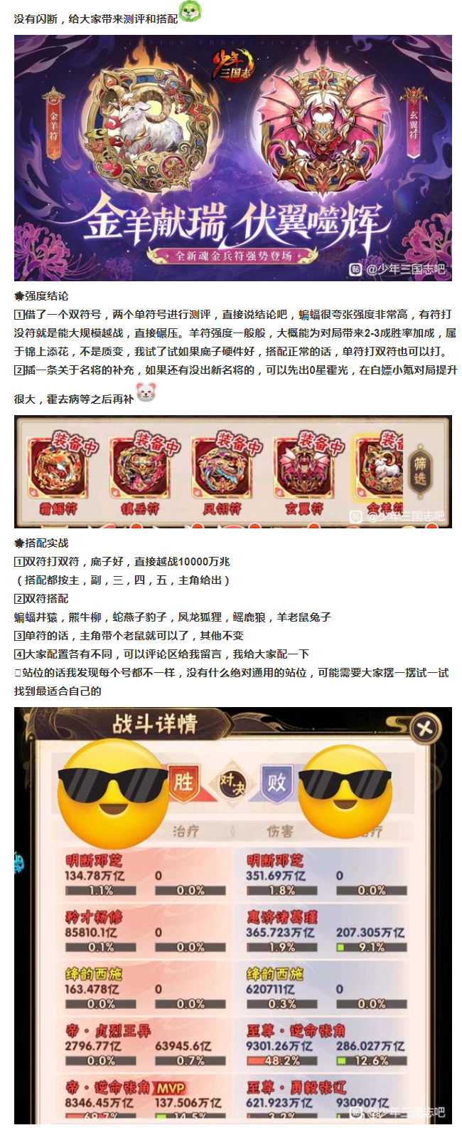 【攻略分享】魂金56兵符测评