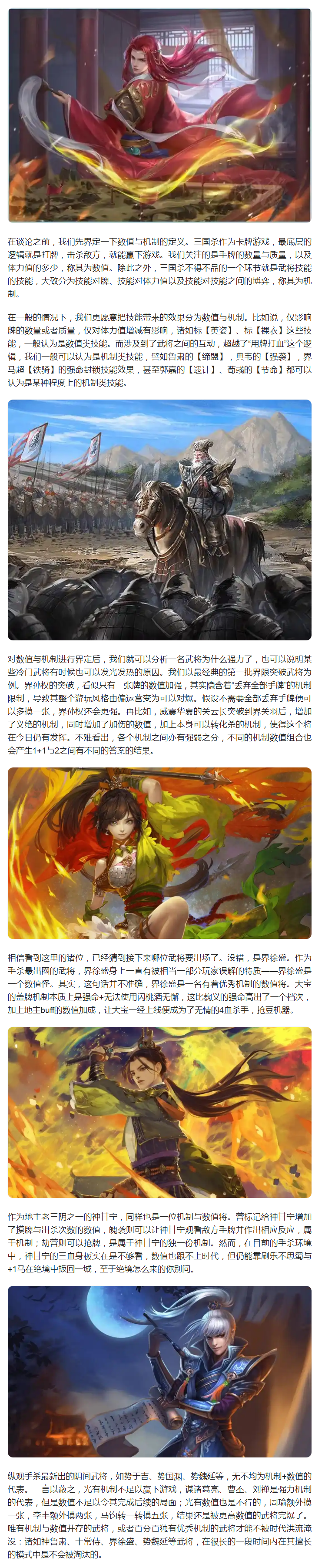 【攻略分享】数值还是机制？到底什么武将在手杀最保值！