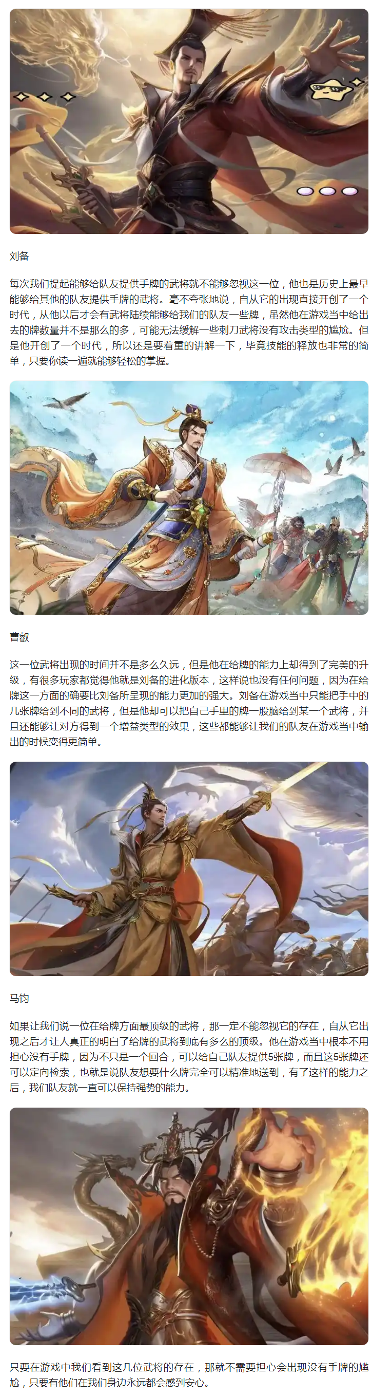 【攻略分享】不怕没手牌！只要有这些武将，永远都很安心