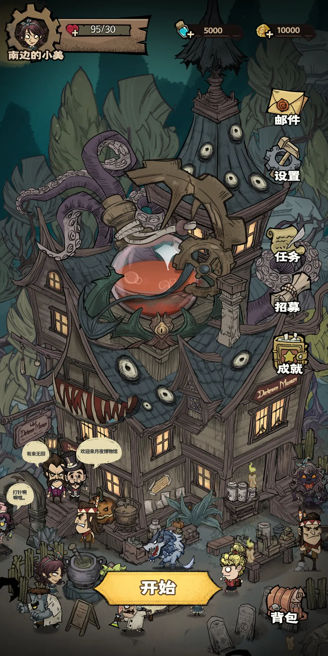 克苏鲁夯拉诡事录好玩吗 克苏鲁夯拉诡事录玩法简介