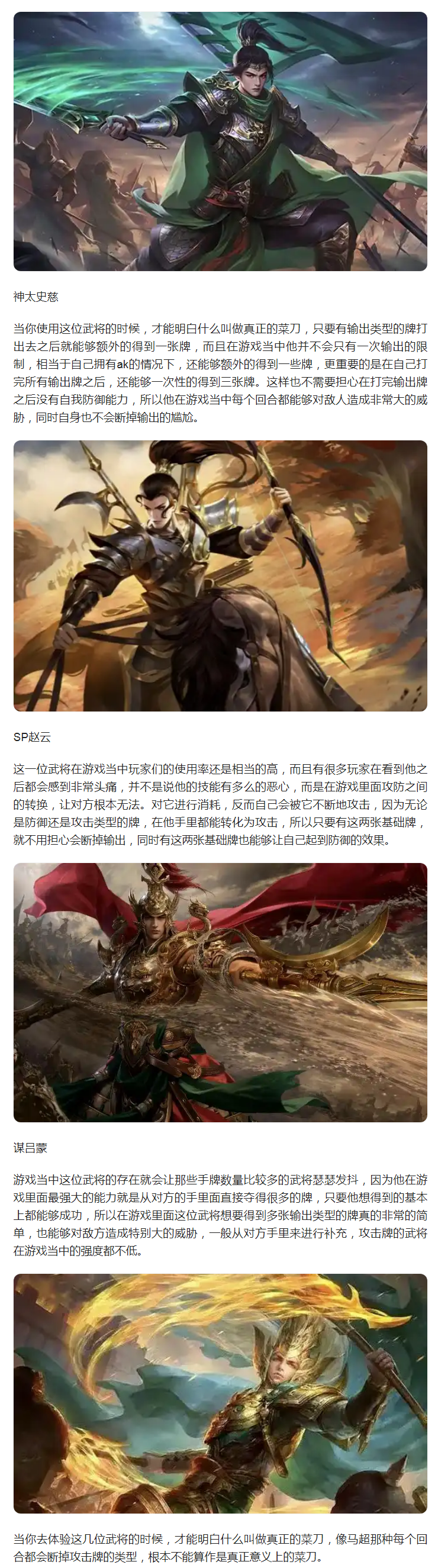 【攻略分享】不是所有武将都是菜刀！稳定不断杀，才是真的强