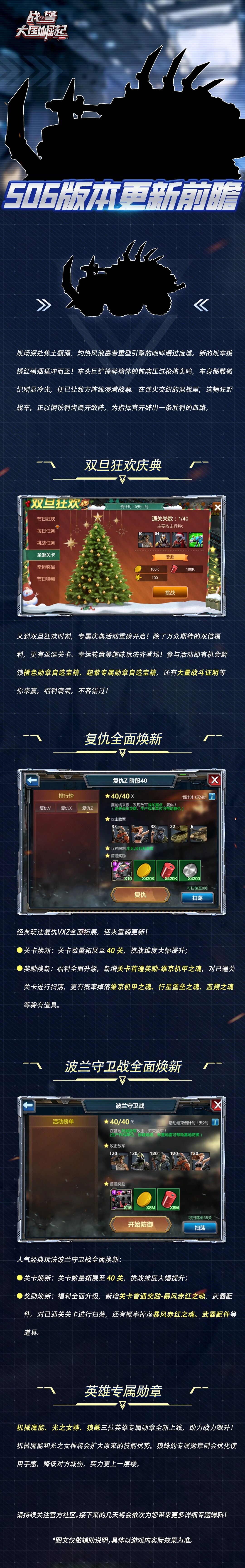 【攻略分享】新版本爆料|版本更新前瞻