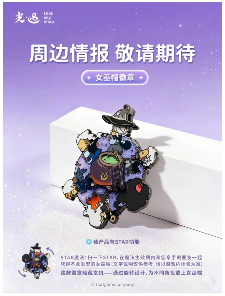 【攻略分享】好消息！巫师帽变成头饰，可搭配任何发型，但价格让人沉默