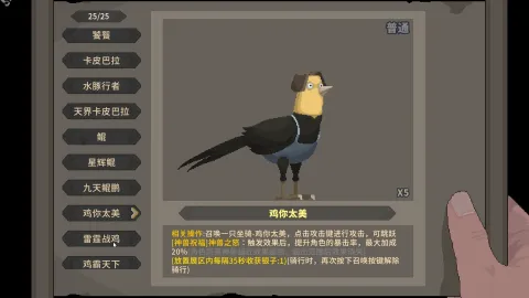 灵契江湖：御灵志截图1