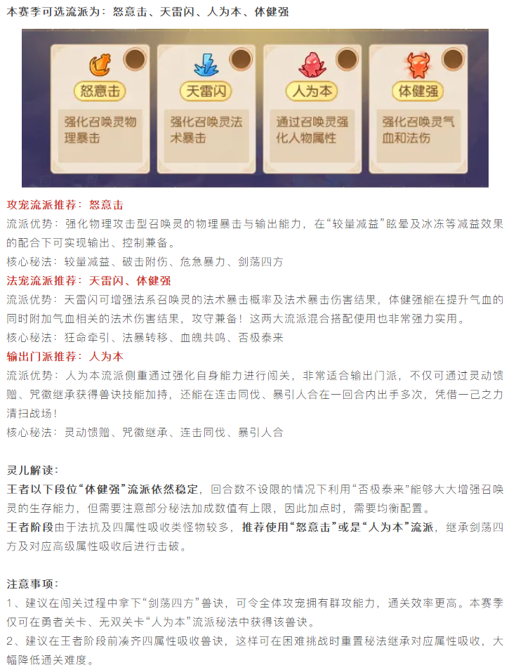 【攻略分享】九转天阶通关指南！比“长生诀”更全面的“体健强”流派登场