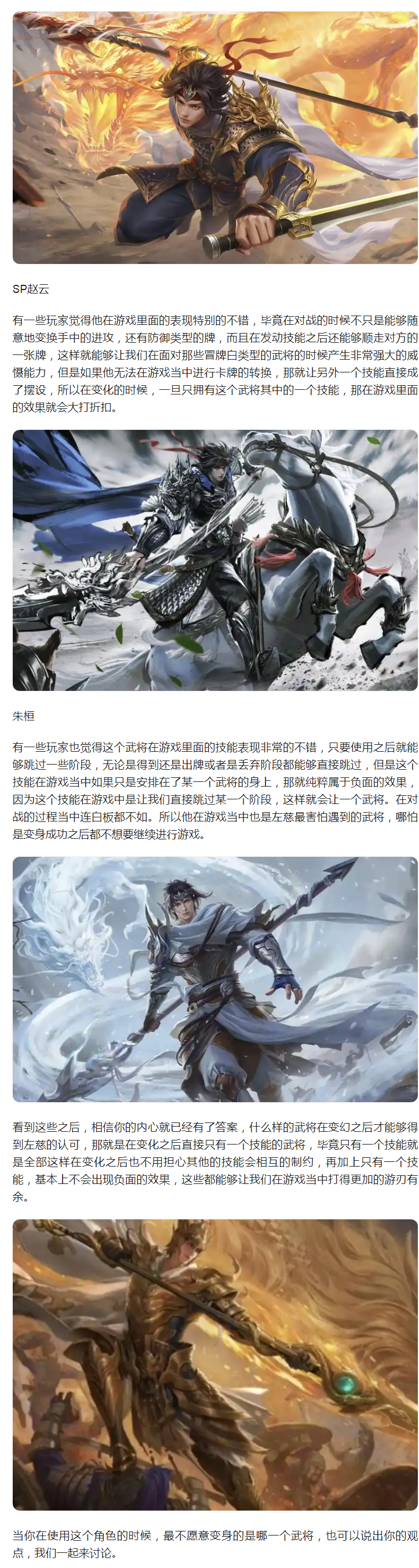 【攻略分享】左慈见了都害怕，哪怕能实现化身，依然不敢用