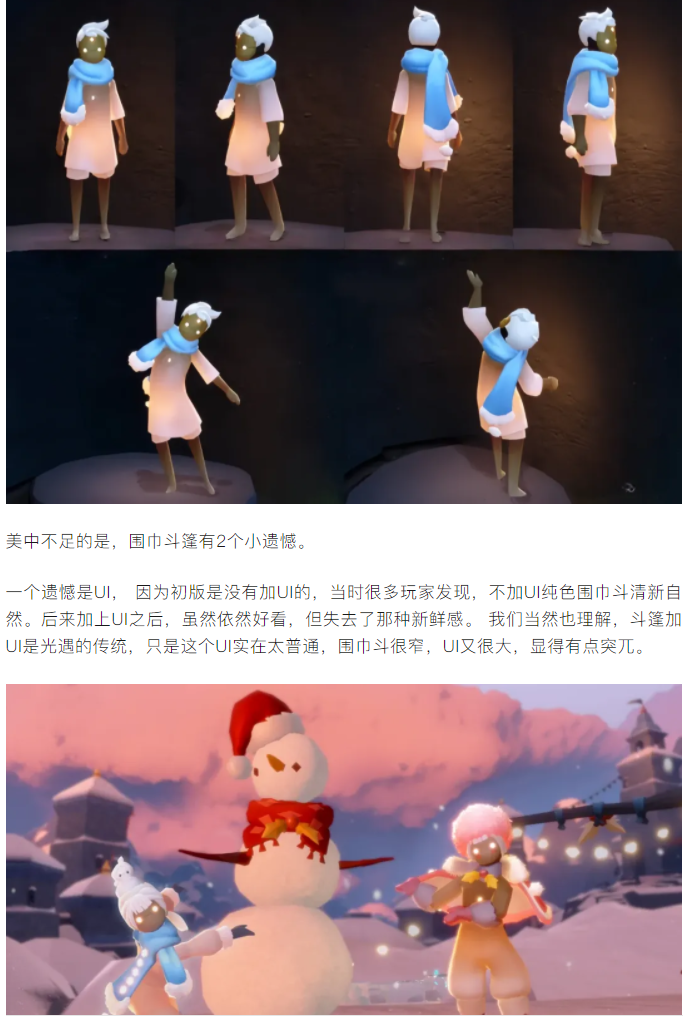 【攻略分享】围巾斗篷有脖饰版了，但很遗憾又是周边