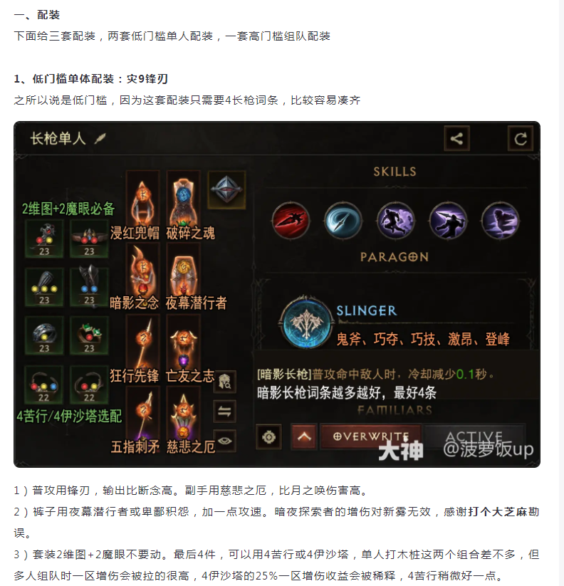 【攻略分享】狂骑士PVE灾9长枪新星（单体魔神、普通/远古地下城）