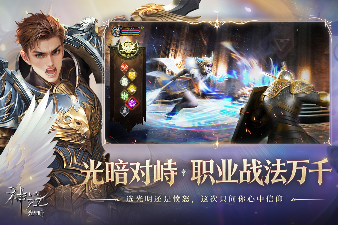 神泣:光与暗好玩吗 神泣:光与暗玩法简介