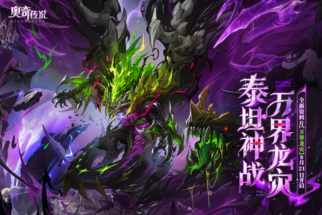 奥奇传说手机版截图1