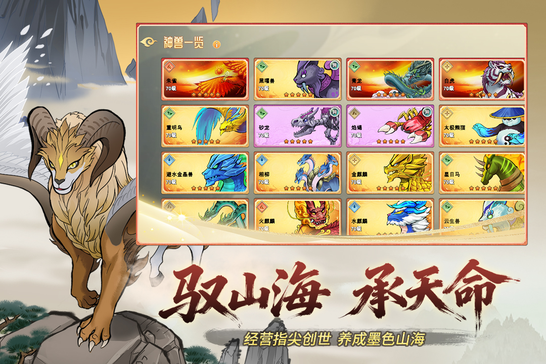 神宠大作战3截图5