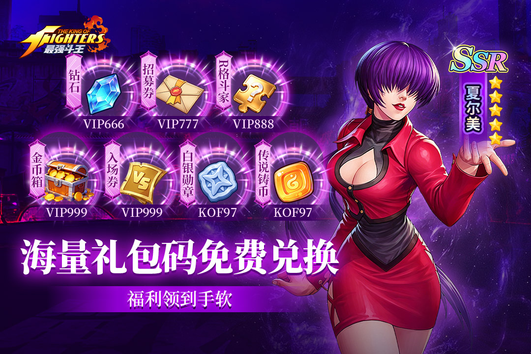 最强斗王截图4