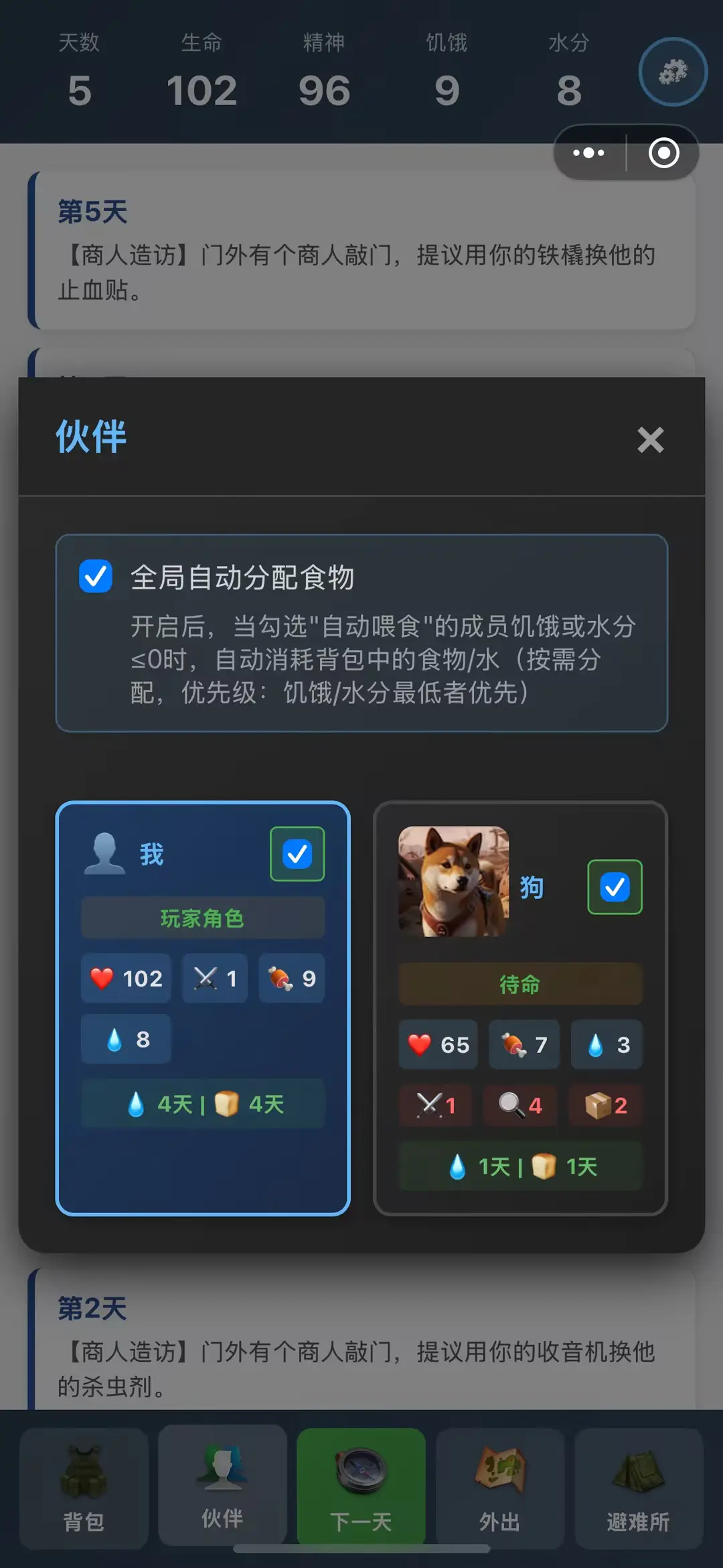 生存100天好玩吗 生存100天玩法简介