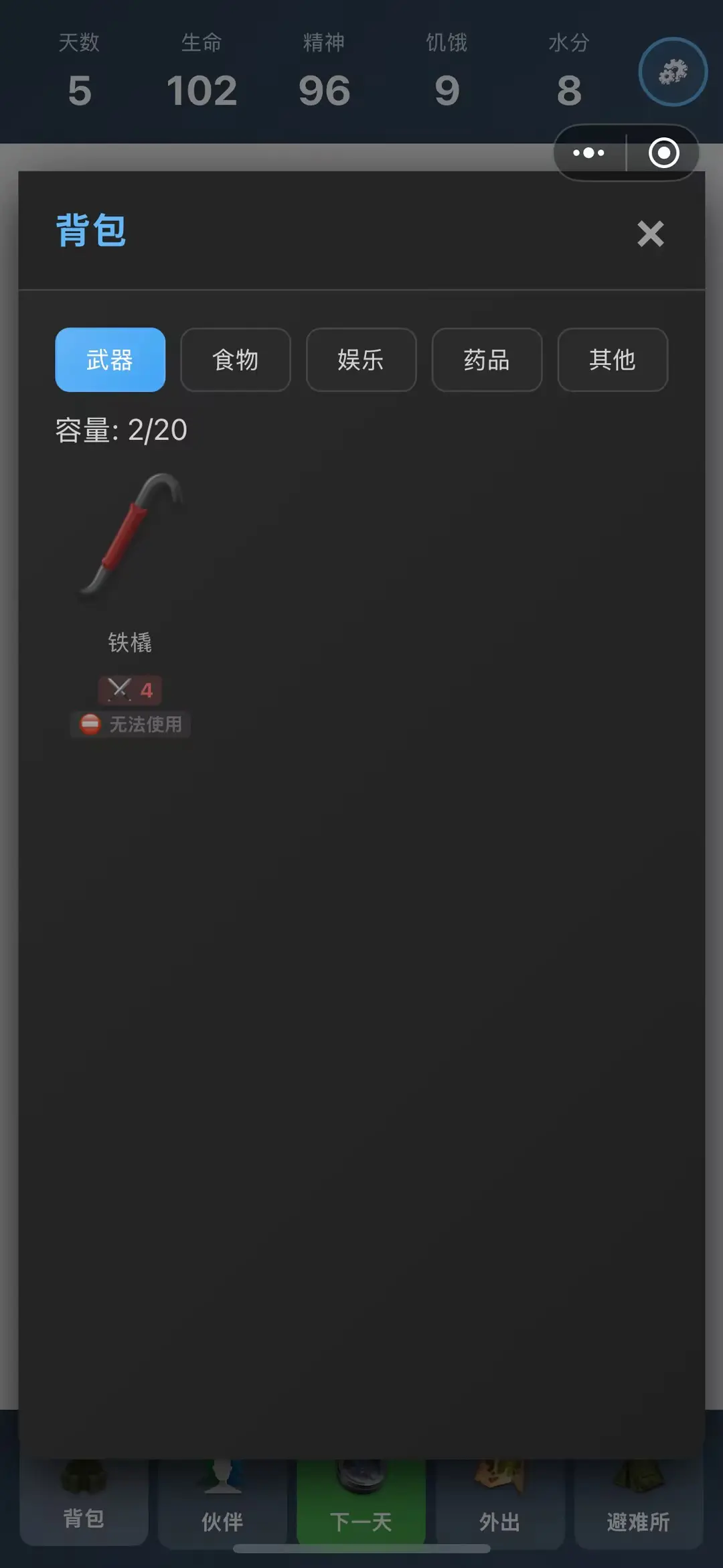 生存100天好玩吗 生存100天玩法简介