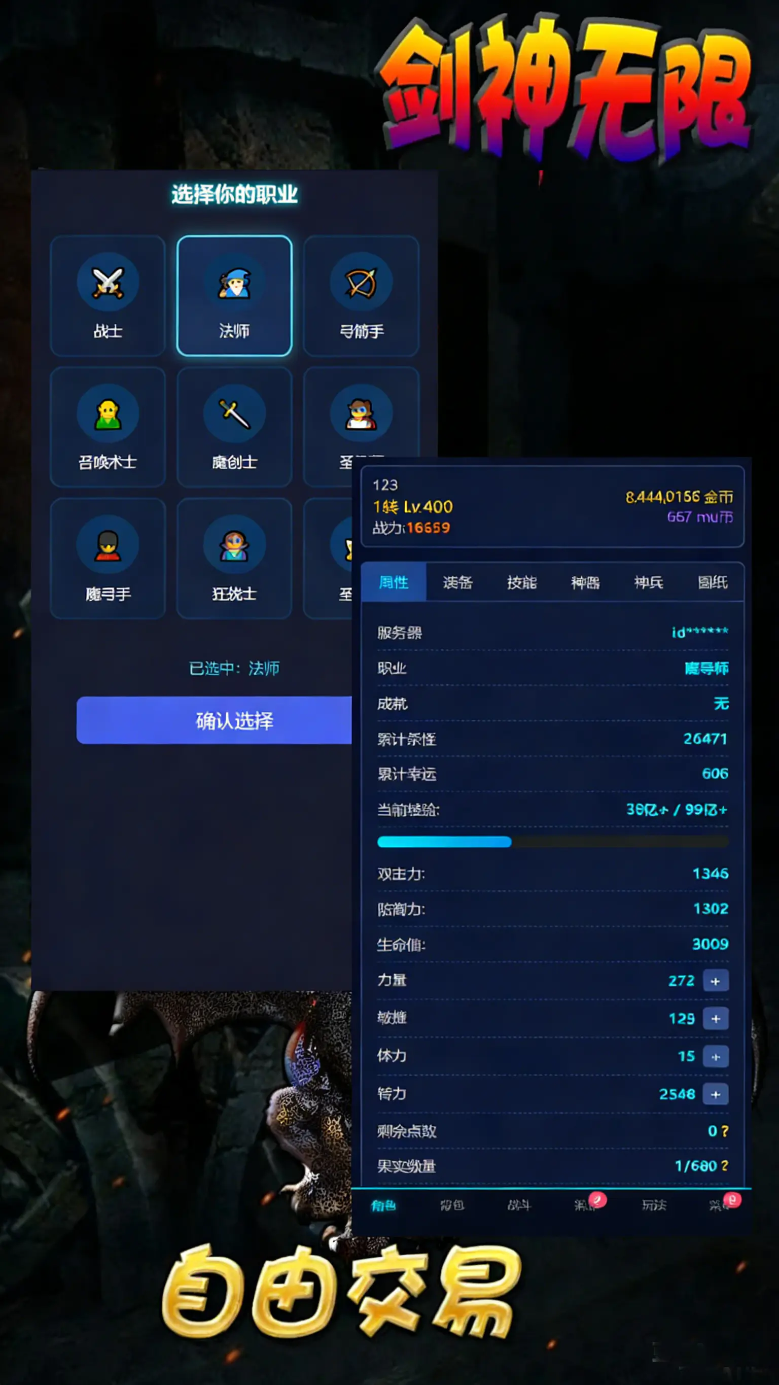 剑神无限什么时候出 公测上线时间预告