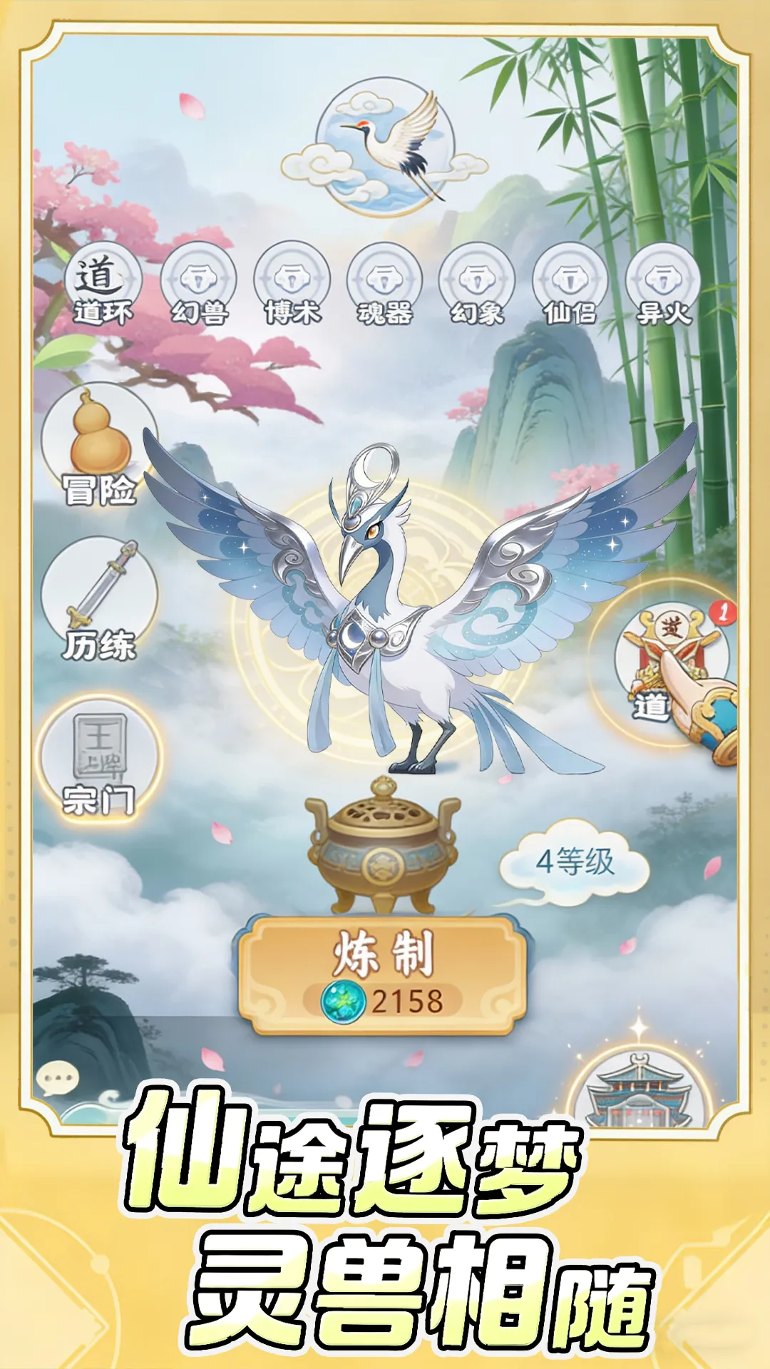 仙魔道好玩吗 仙魔道玩法简介