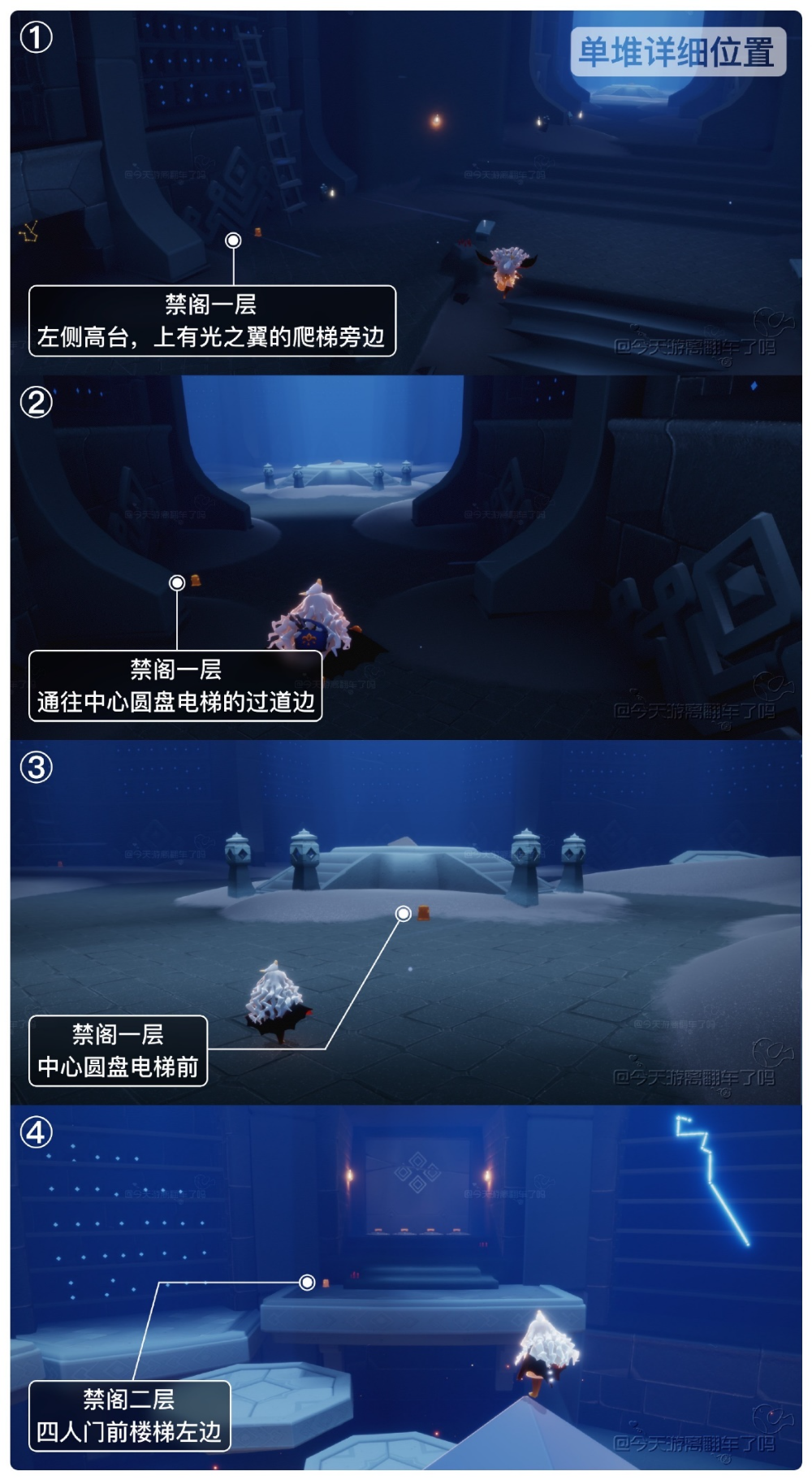 《光遇》5.23每日任务攻略