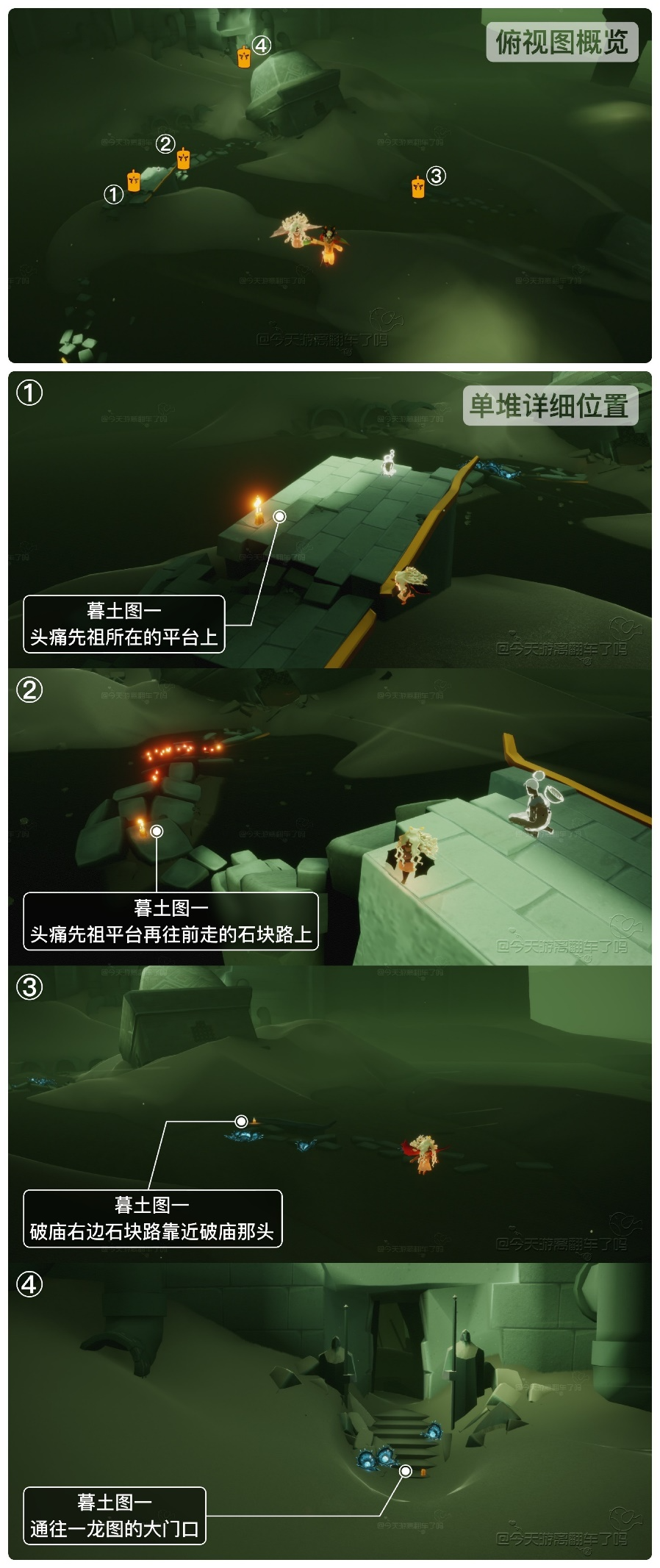 《光遇》5.27每日任务攻略