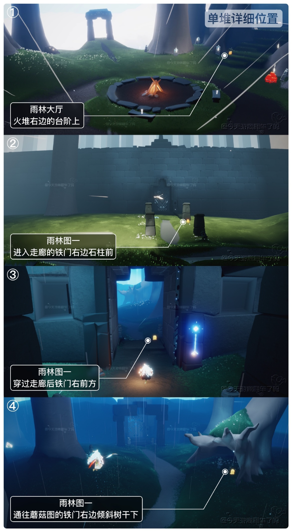 《光遇》5.30每日任务攻略