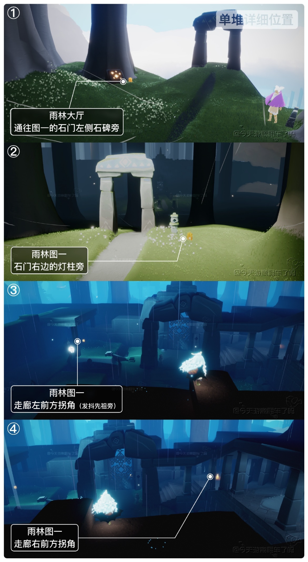 《光遇》6.4每日任务攻略