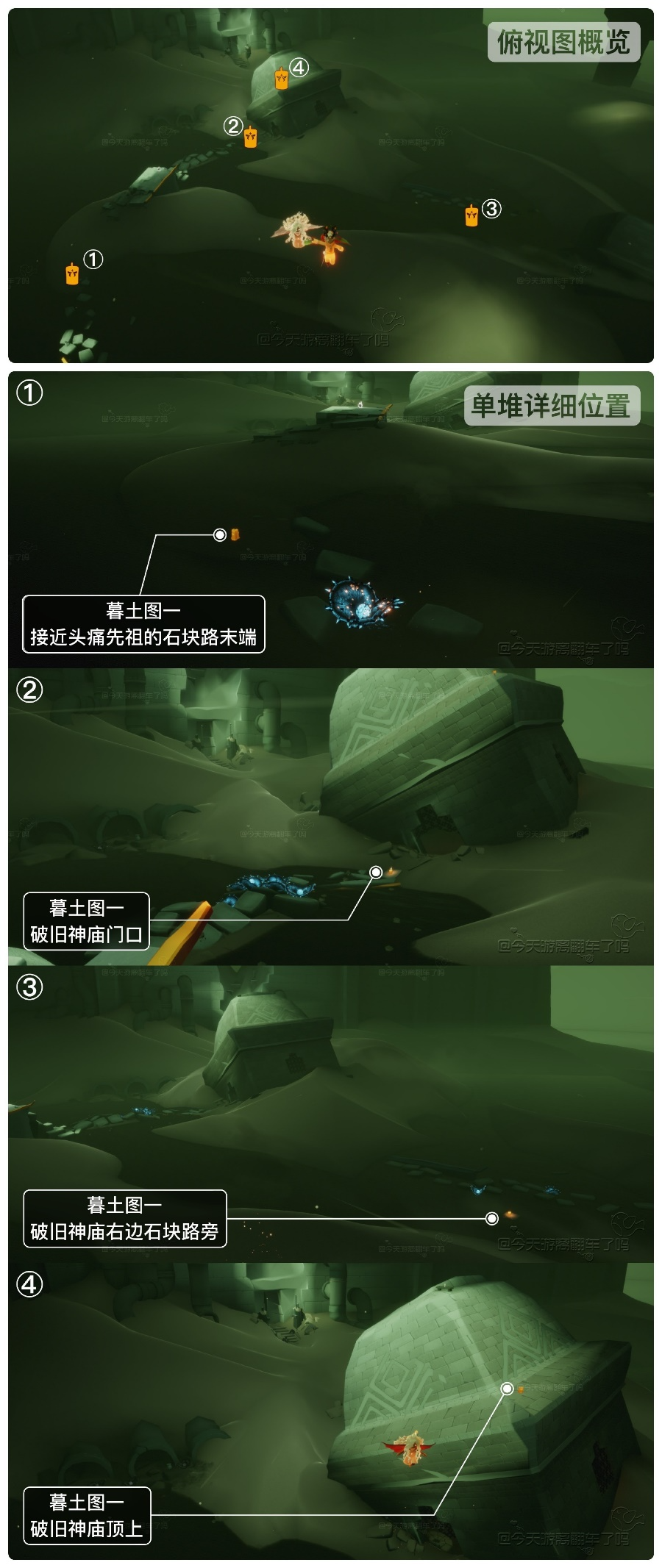 《光遇》6.11每日任务攻略